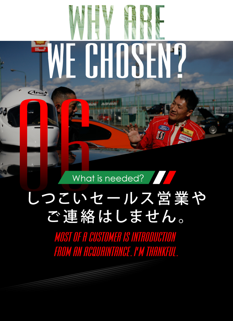 ニーズオートが選ばれる理由 WHY ARE WE CHOSEN? What is needed? しつこいセールス営業やご連絡はしません。 MOST OF A CUSTOMER IS INTRODUCTION FROM AN ACQUAINTANCE.I'M THANKFUL.