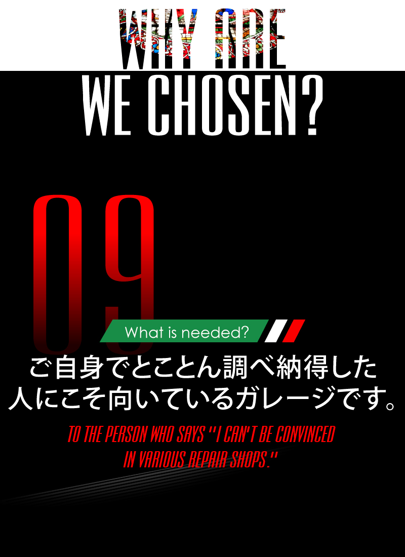 ニーズオートが選ばれる理由 WHY ARE WE CHOSEN? What is needed? ご自身でとことん調べ納得した人にこそ向いているガレージです。TO THE PERSON WHO SAYS [I CAN'T BE CONVINCED IN VARIOUS REPAIR SHOPS.]