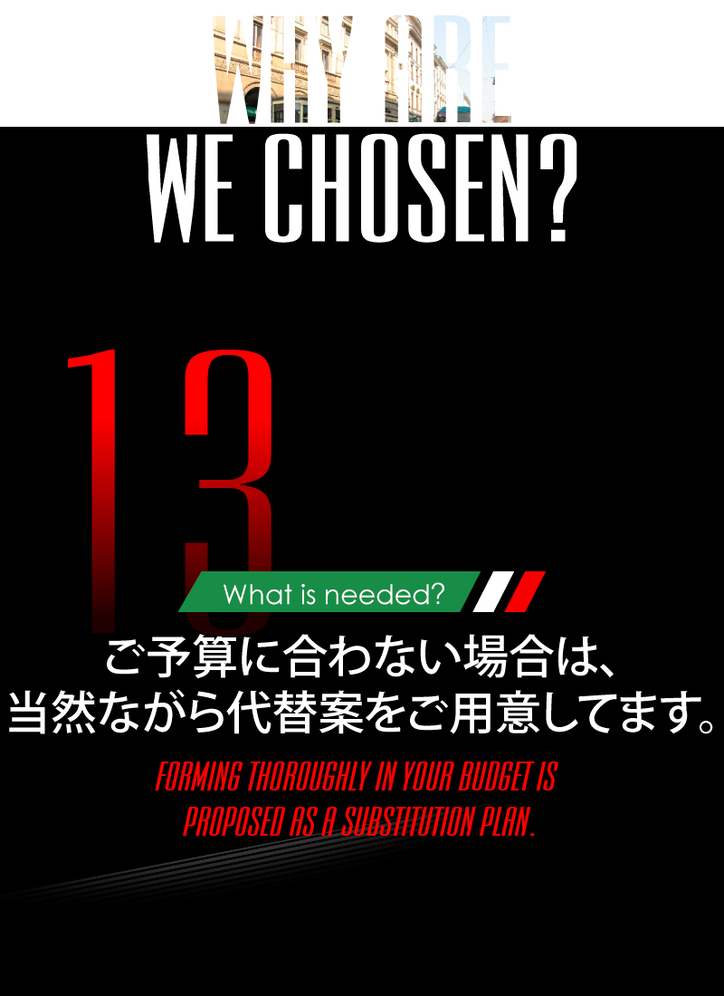 ニーズオートが選ばれる理由 WHY ARE WE CHOSEN? What is needed? ご予算に合わない場合は、当然ながら代替案をご用意しています。FORMING THOROUGHLY IN YOUR BUDGET IS PROPOSED AS A SUBSTITUTION PLAN.