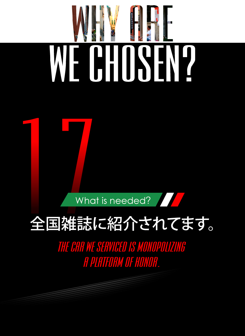 ニーズオートが選ばれる理由 WHY ARE WE CHOSEN? What is needed? 全国雑誌に紹介されてます。THE CAR WE SERVICED IS MONOPOLIZING A PLATFORM OF HONOR.