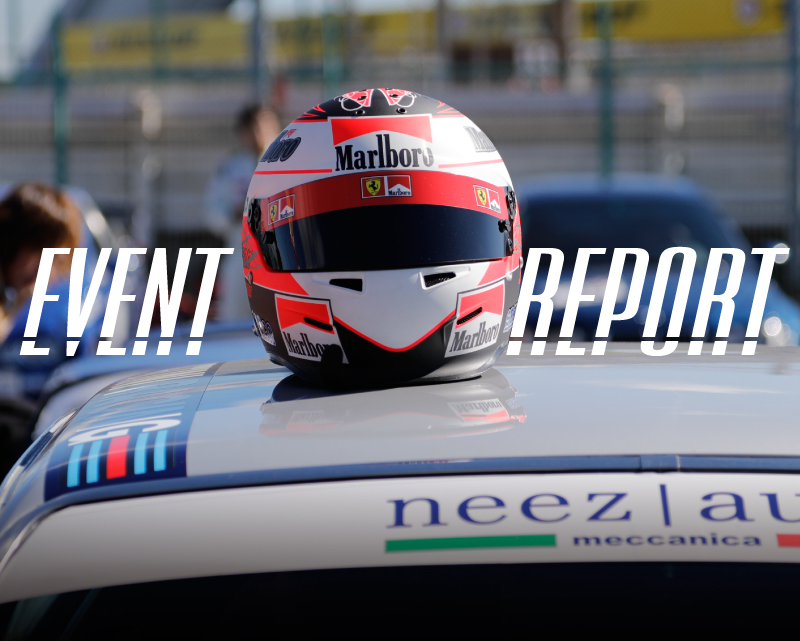 イベントレポート