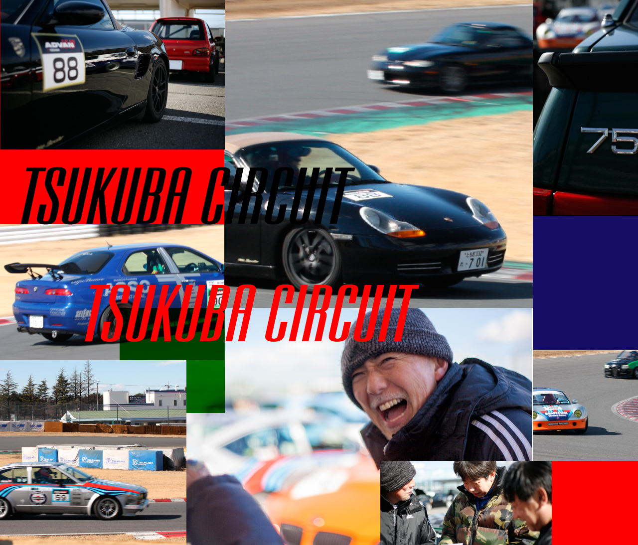 筑波サーキット走行会3